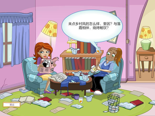 ��������ģ����Ϸ-���������4����(WeddingDash4)����Ӳ�̰�