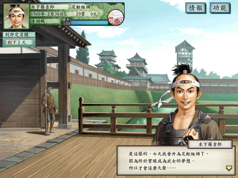 ̫����־��5����(Taikou Risshiden V)����Ӳ�̰�