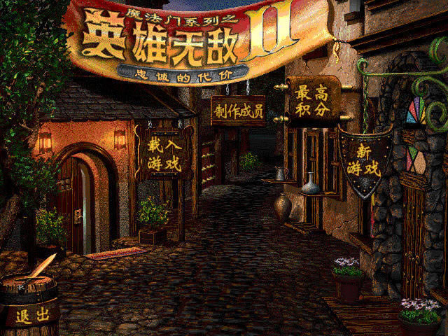 �����־������Ϸ-Ӣ���޵�2:�ҳϵĴ������ؼ�������Ӳ�̰�