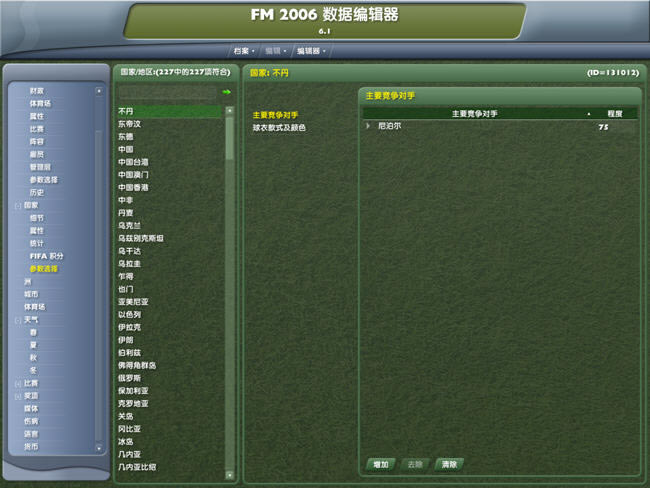 ǿ����������ϱ༭-������2006�༭����(fm data editor)