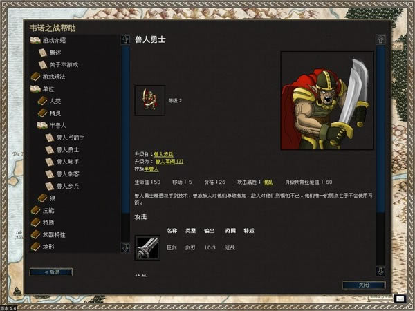 Τŵ֮ս����(Battle for Wesnoth)Ӳ�̰�