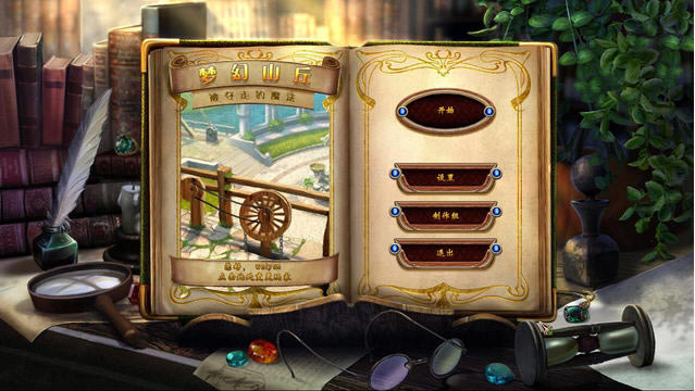 ����Сɽ:����ħ���������ĺ�����