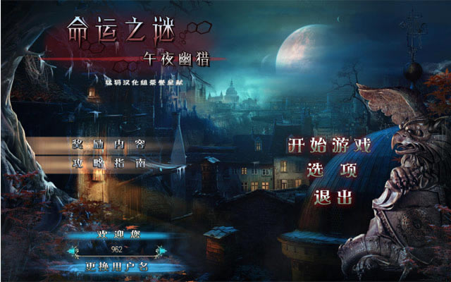 ����֮��:��ҹ����-����֮��:Ұ�������������ĵ�ذ�