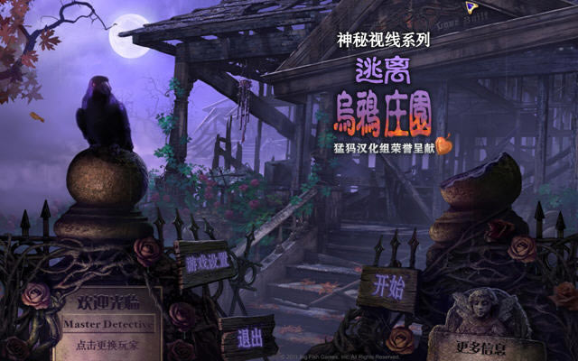 ��������8���İ�����-��������8:������ѻ��˹��ׯ԰�������ĺ�����