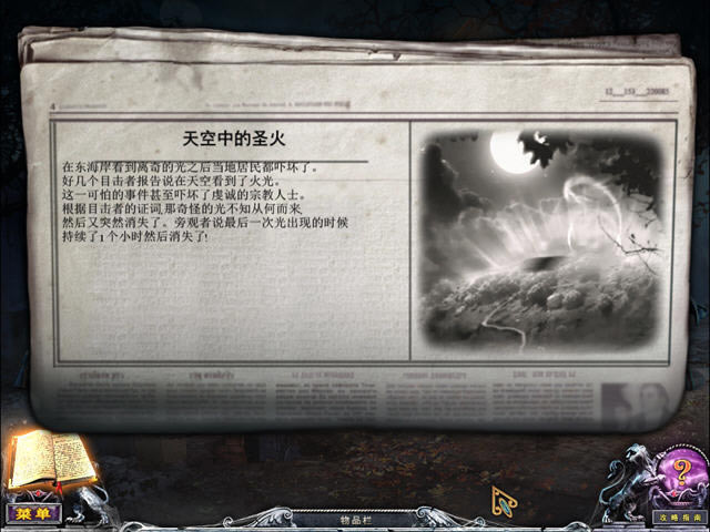 ǧ��֮��2:�����ǵ�˹֮���������ĵ�ذ�