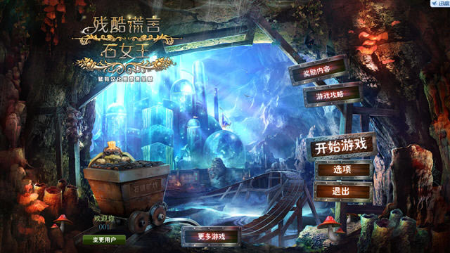 �п����4:ʯ��Ů���������ĵ�ذ�