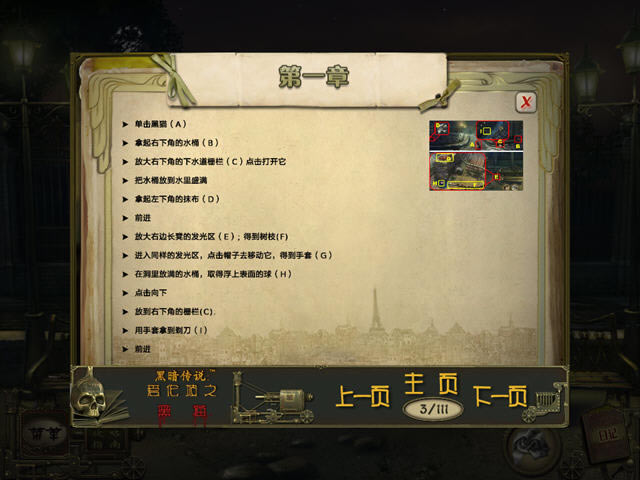 �ڰ���˵2:�����µĺ�è����