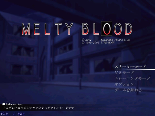 �¼���(Melty Blood)�����ƽ�Ӳ�̰�
