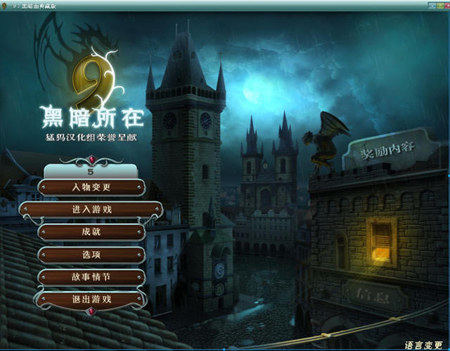 9:�ڰ���һ������(9: The Dark Side Collector