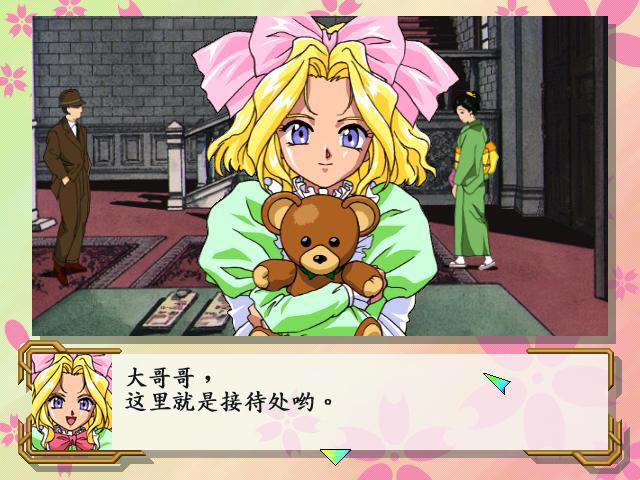 ӣ����ս1����(Sakura)����Ӳ�̰�