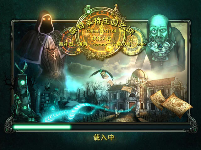 ��������ׯ԰֮������(Mystery Of Mortlake Mansion)����Ӳ�̰�