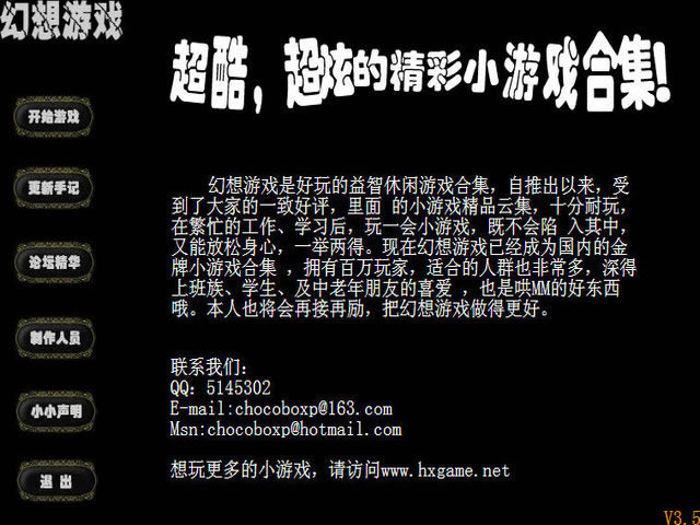 ������Ϸ3.5�����������Ӳ�̰�