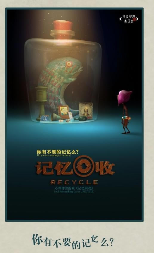 �����������(Recycle)����Ӳ�̰�