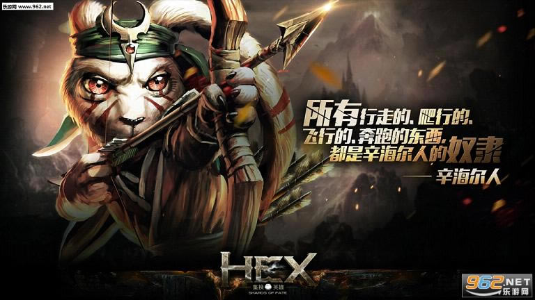 HEX����Ӣ�۹ٷ���-HEX����Ӣ�۹��������