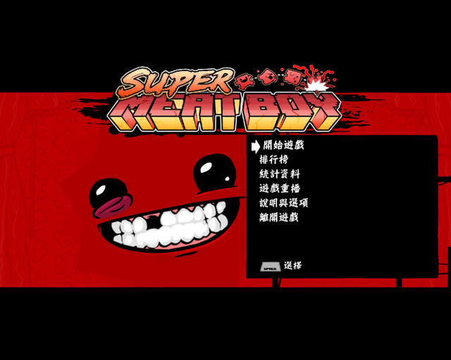 ����ʳ���к�����(Super Meat Boy)����Ӳ�̰�