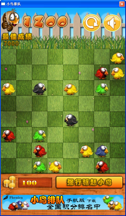 �����ֻ���Ϸ-С���Ŷ�����(Bird Queue)����Ӳ�̰�