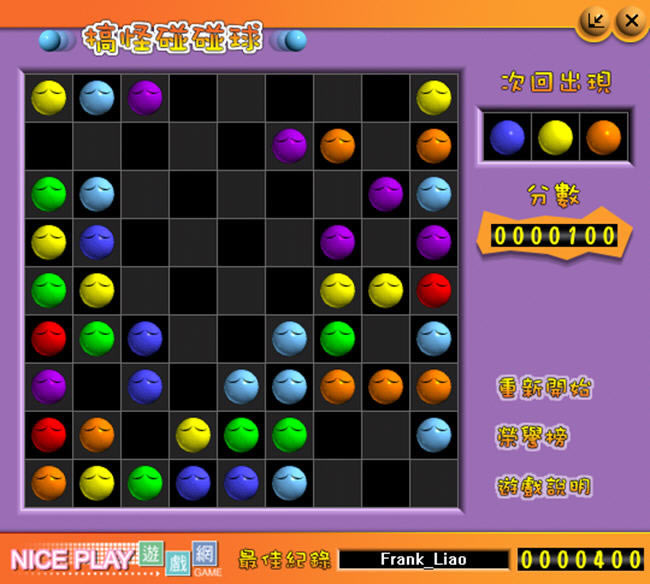 ���ɰ���������Ϸ-�������������(ball)��ɫ���İ�