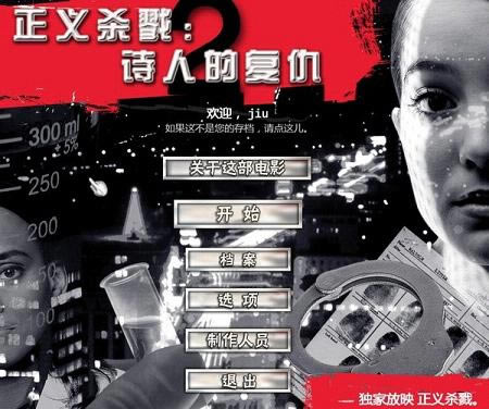 ����ɱ¾2:ʫ��ɱ�ֵĸ������غ���Ӳ�̰�