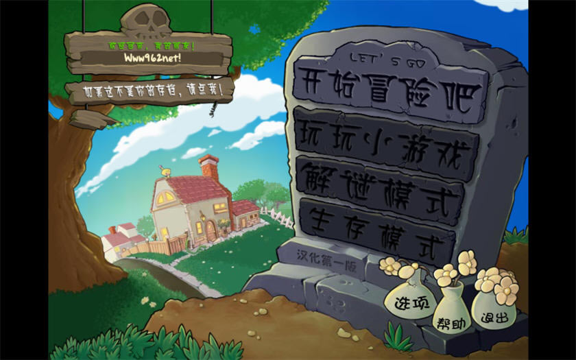 ֲ���ս����(ֲ���ս��ʬ)����(Plants vs. Zombies) �������� �����