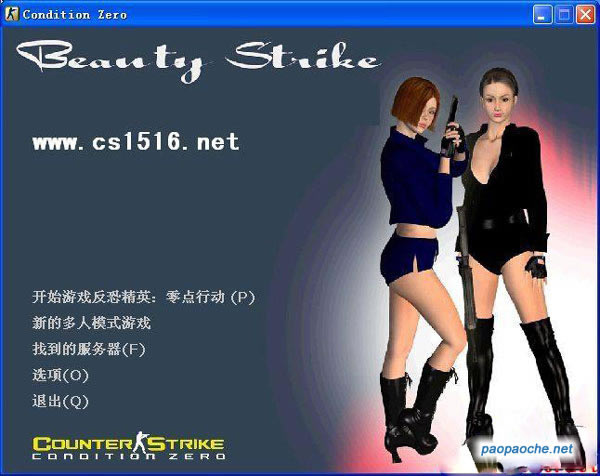 ���־�ӢCS1.6������Ů����������Ӳ�̰�