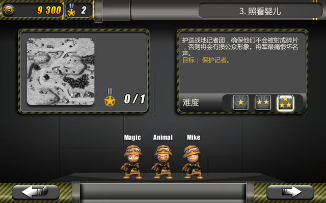 С������ս����(�������ĵ����˳�3D�����Ϸ)