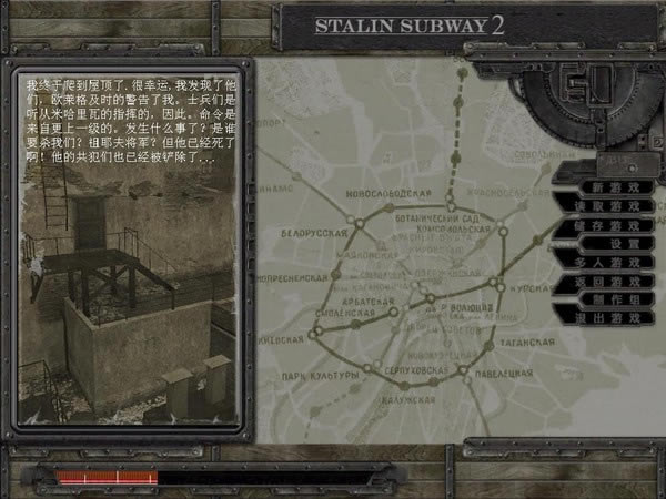 ˹���ֵ���2������ɴ����(The Stalin Subway: The Red Veil)����Ӳ�̰�