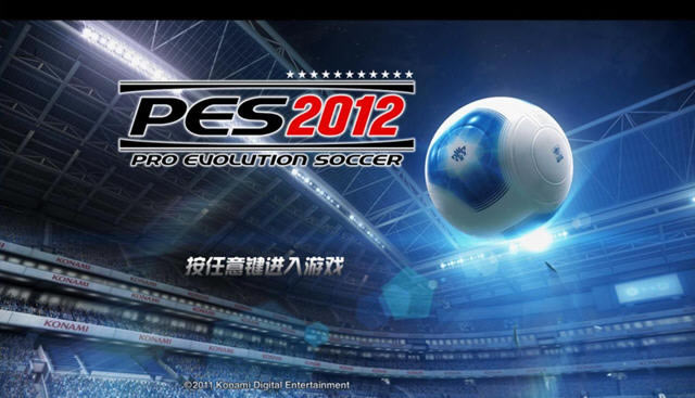 pesʵ������2012���İ�����-ʵ������2012����(pes2012)����Ӳ�̰�