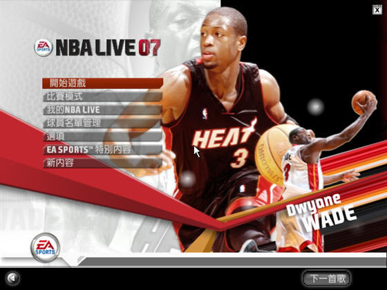 ��������ְ��2007����(NBA Live 2007) ���������ⰲװ��