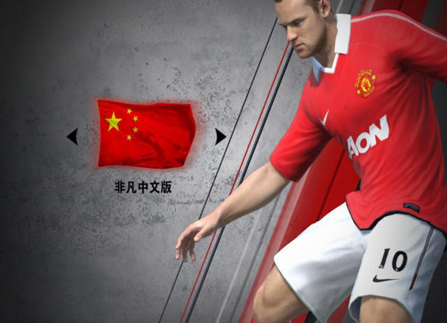 FIFA��������11����(FIFA Soccer 11)����Ӳ�̰�