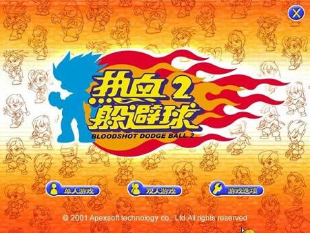 ��Ѫ�����2����(bloodshot dodge ball 2)����Ӳ�̰�