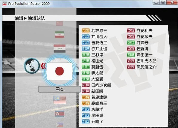 PES6����С�������������(Take Your Wings)Ӳ�̰�