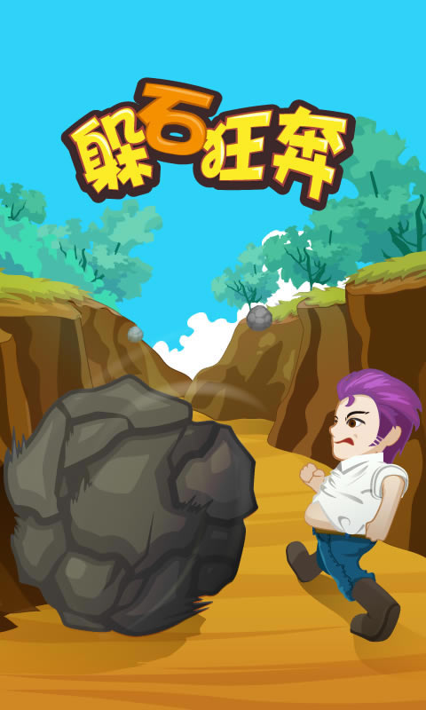 ��ʯ����ȸ��ƽ������v1.2