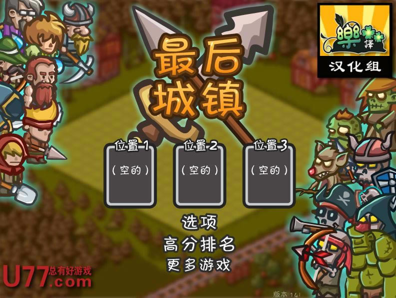 ���ĳ���Last Town���޵а�����-���ĳ����������İ�