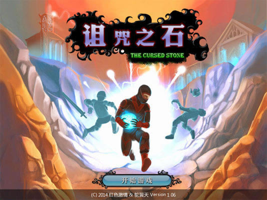 ����֮ʯ����