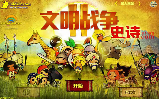 ����ս��2:ʷʫ�������ĺ�����