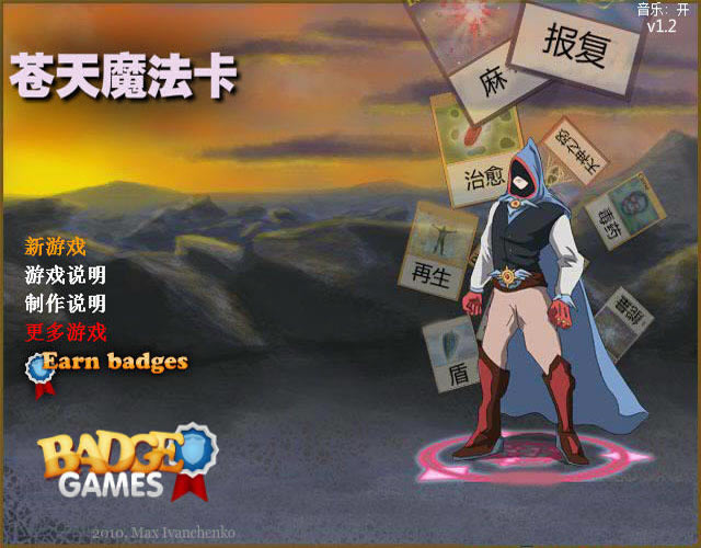 ����ħ�����������İ�