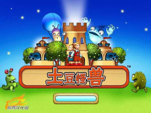 �����������İ�-������������(Monster Mash)���İ�