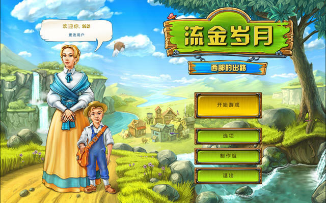 �������£������ĳ�·����(The Golden Years: Way Out West)����Ӳ�̰�