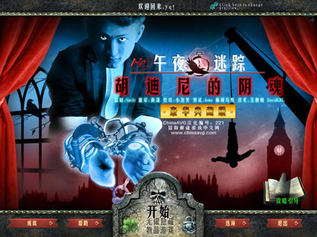 ��ҹ����4:���������������