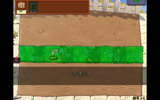 ʳ���ս��ʬ��-ֲ���ս��ʬ֮ʳ���ս��ʬ������(PlantsVsZombies)����Ӳ�̰�