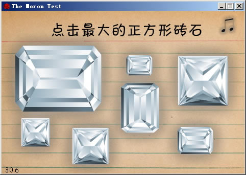 ������������(The Moron Test)Ӳ�̰�