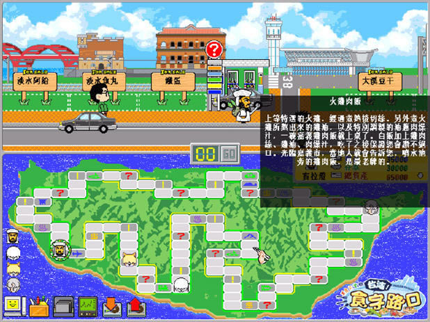 ��ʳ����̨֮��ʳ��·������(Yammy Taiwan) Ӳ�̰�