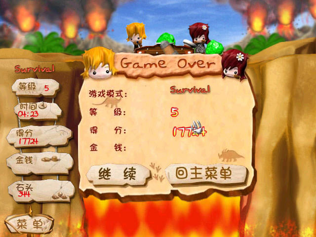 ��ʯԭʼ������(Ca veman Rock)Ӳ�̰�