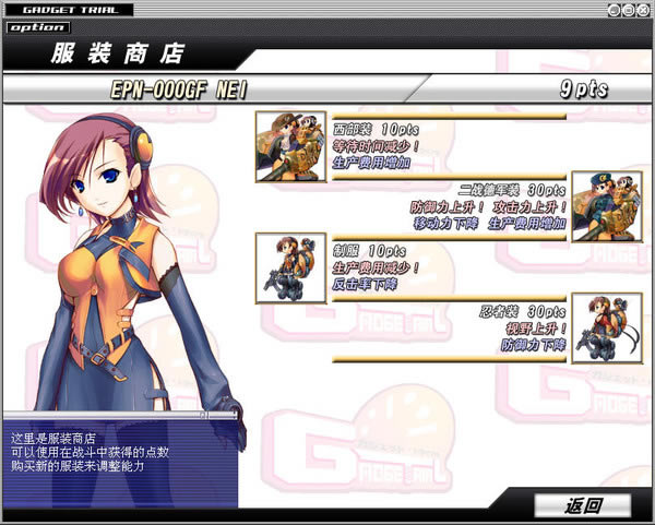 ս����Ů����(GADGET Trial)����Ӳ�̰�