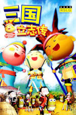 ������־������(Three Kingdoms Story)Ӳ�̰�