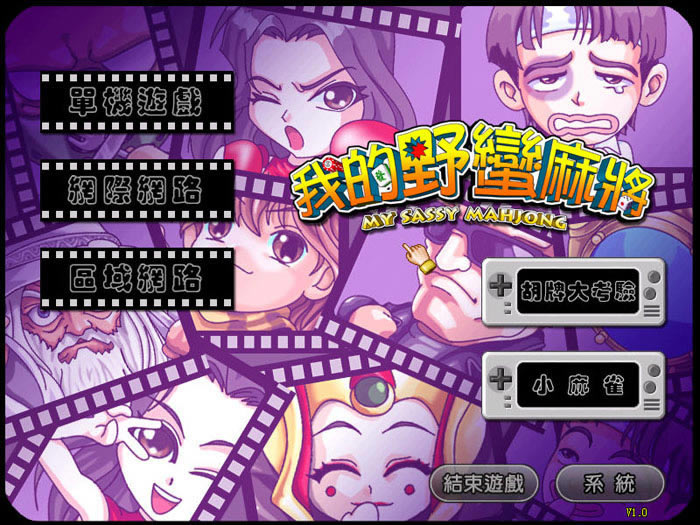 �ҵ�Ұ���齫��������Ӳ�̰�