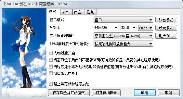 恋爱游戏下载-爱在2026下载(we are)中文硬盘版-本站