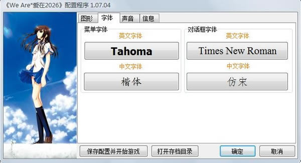 恋爱游戏下载-爱在2026下载(we are)中文硬盘版-本站