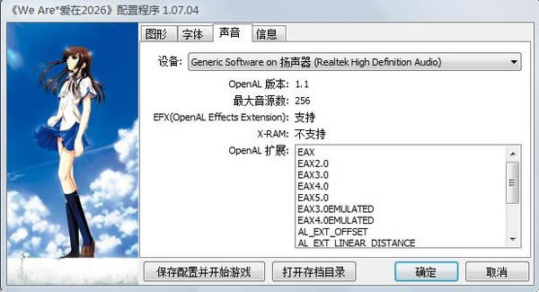 恋爱游戏下载-爱在2026下载(we are)中文硬盘版-本站