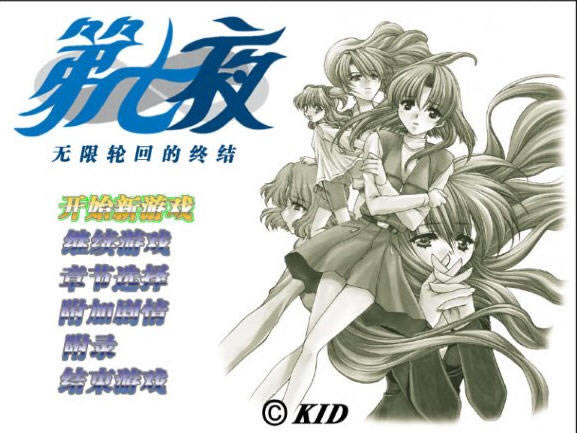 ҹ ֻصսᡫ(Never7 the end of infinity)Ӳ̰